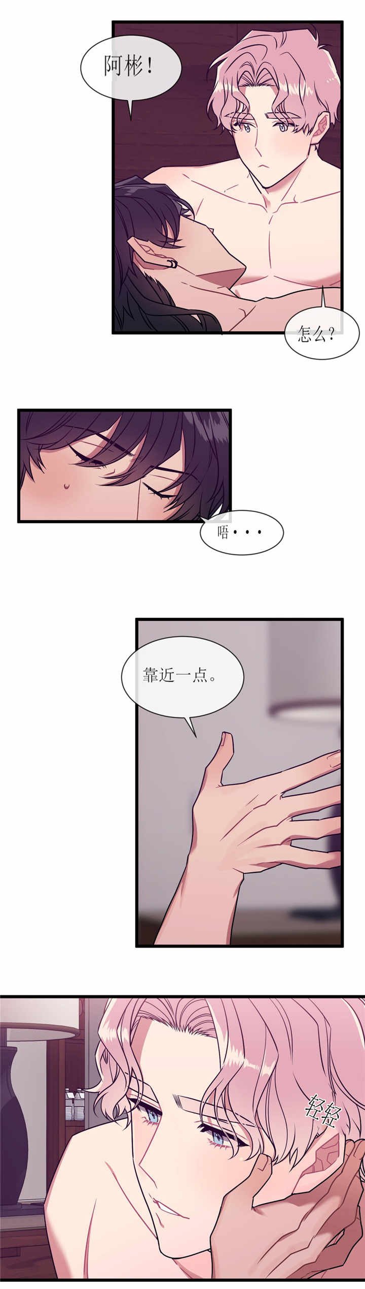 第50章：靠近一点