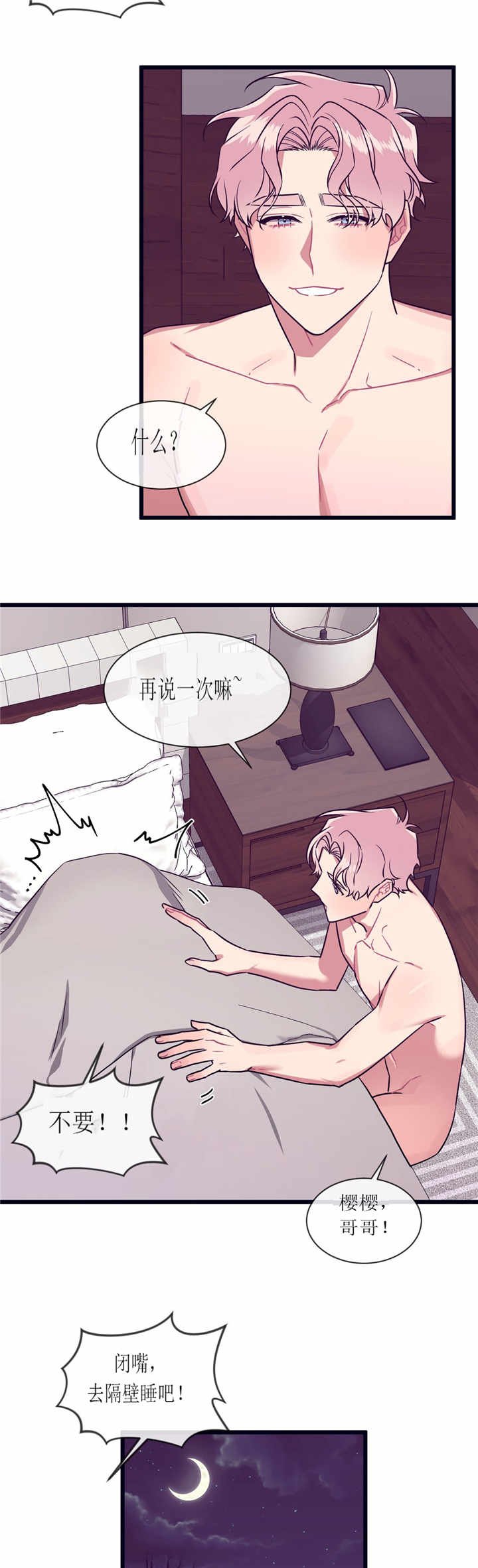 第51章：不敢直说