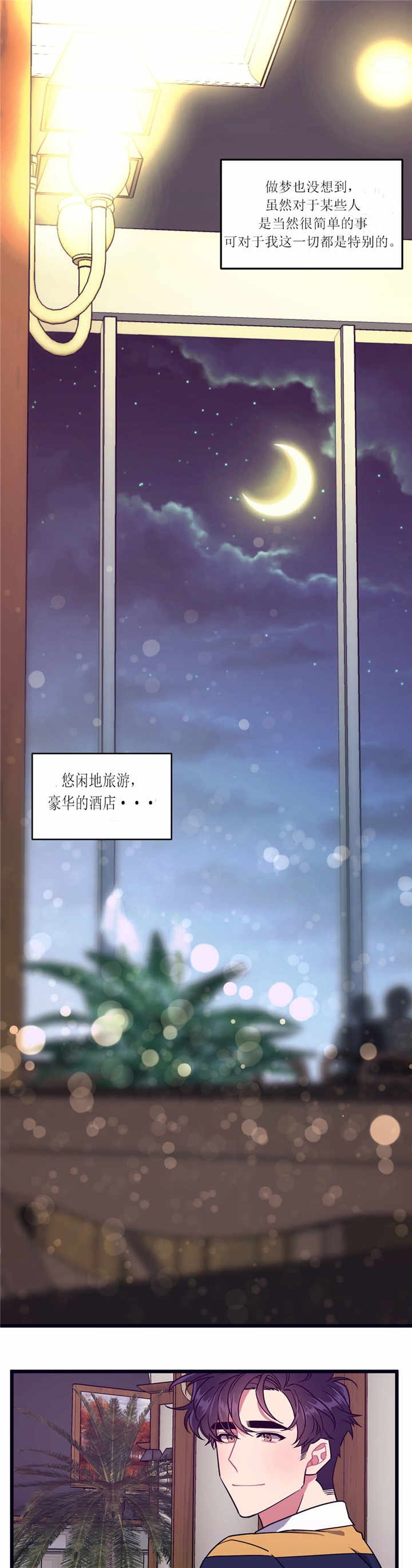 第51章：不敢直说