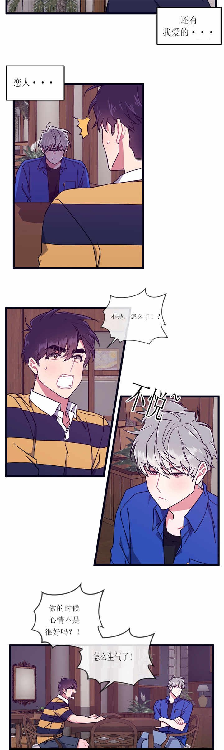 第51章：不敢直说