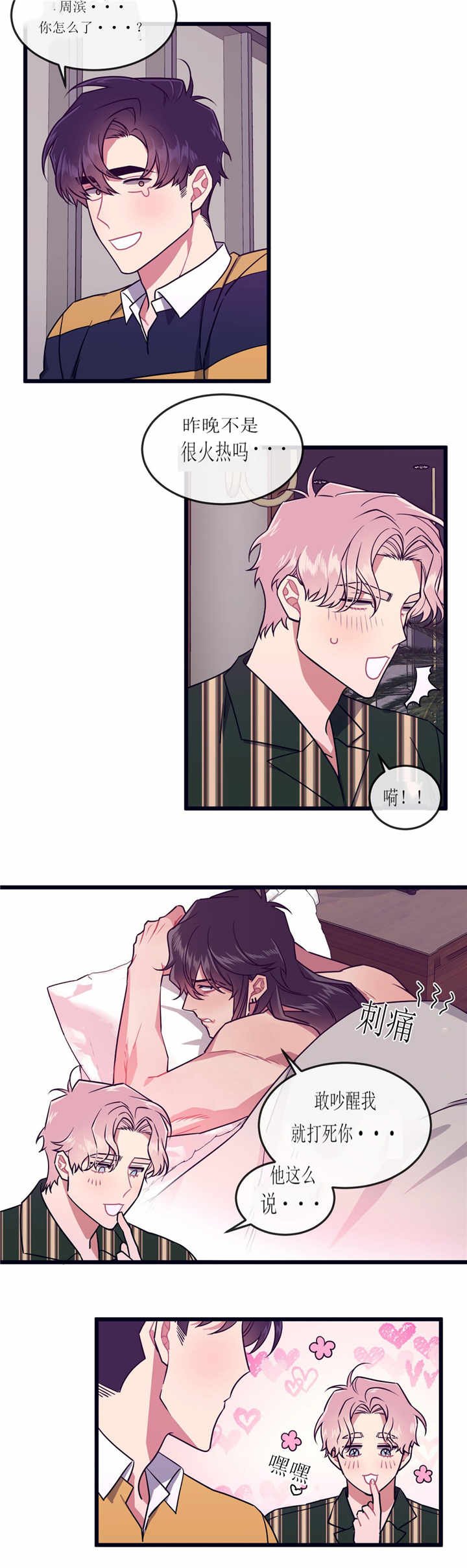 第51章：不敢直说