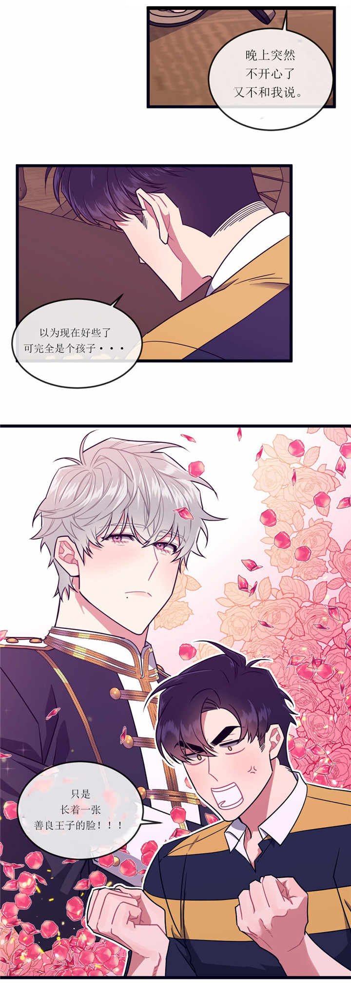 第51章：不敢直说