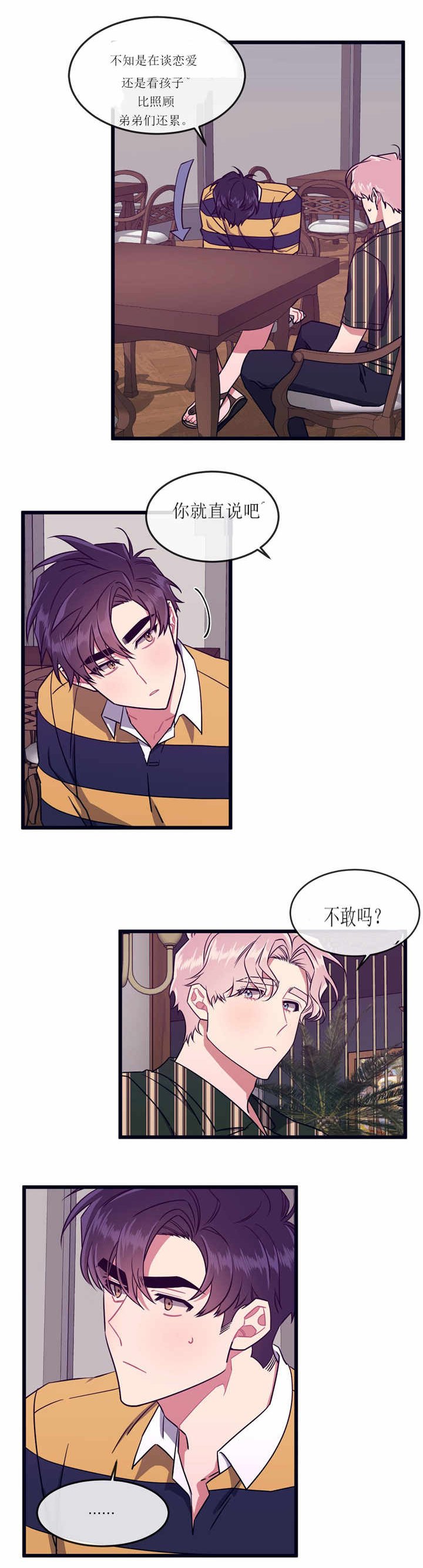 第51章：不敢直说