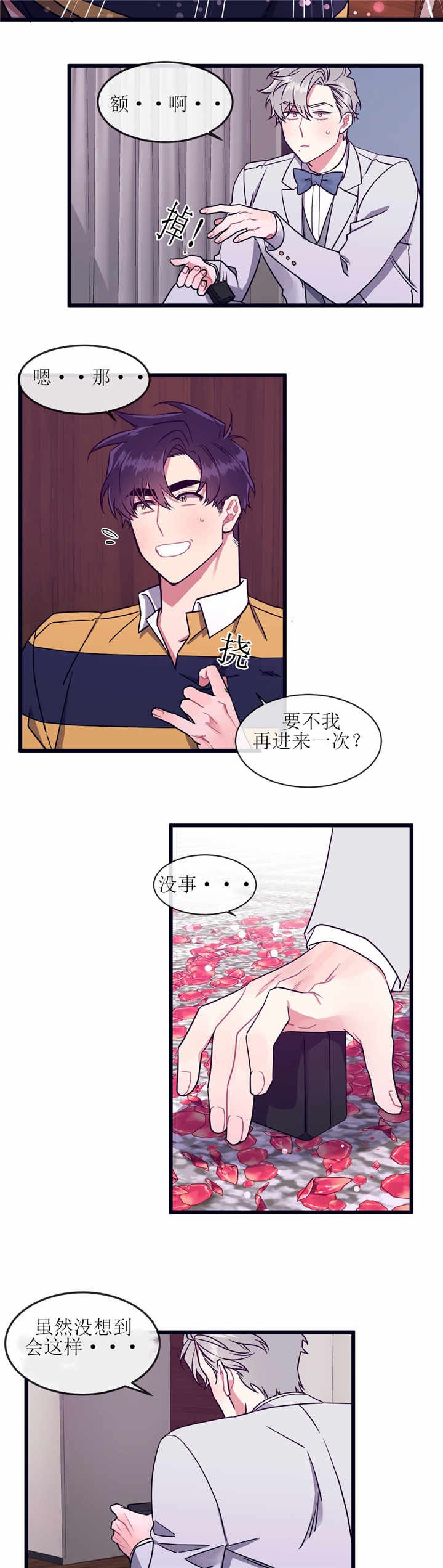 第52章：再来一次