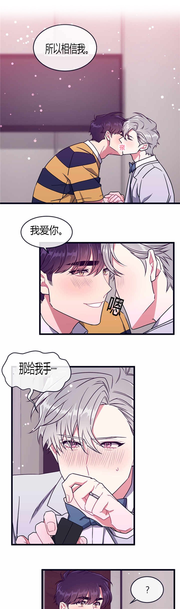 第53章：帅气的人