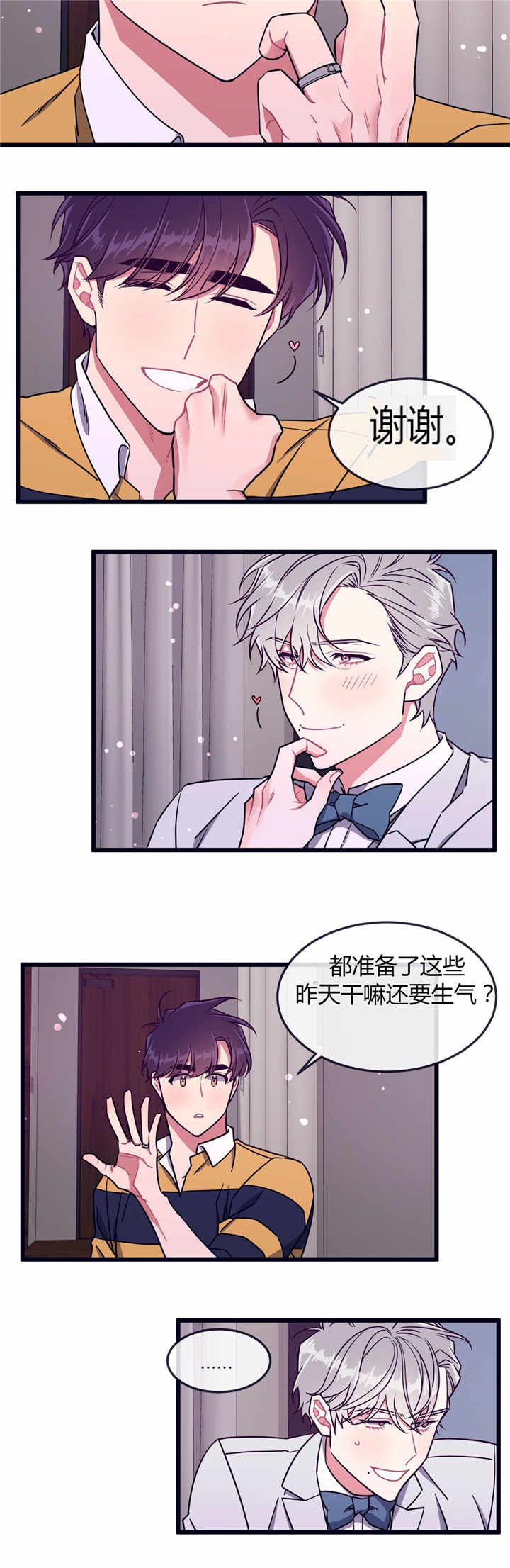 第53章：帅气的人