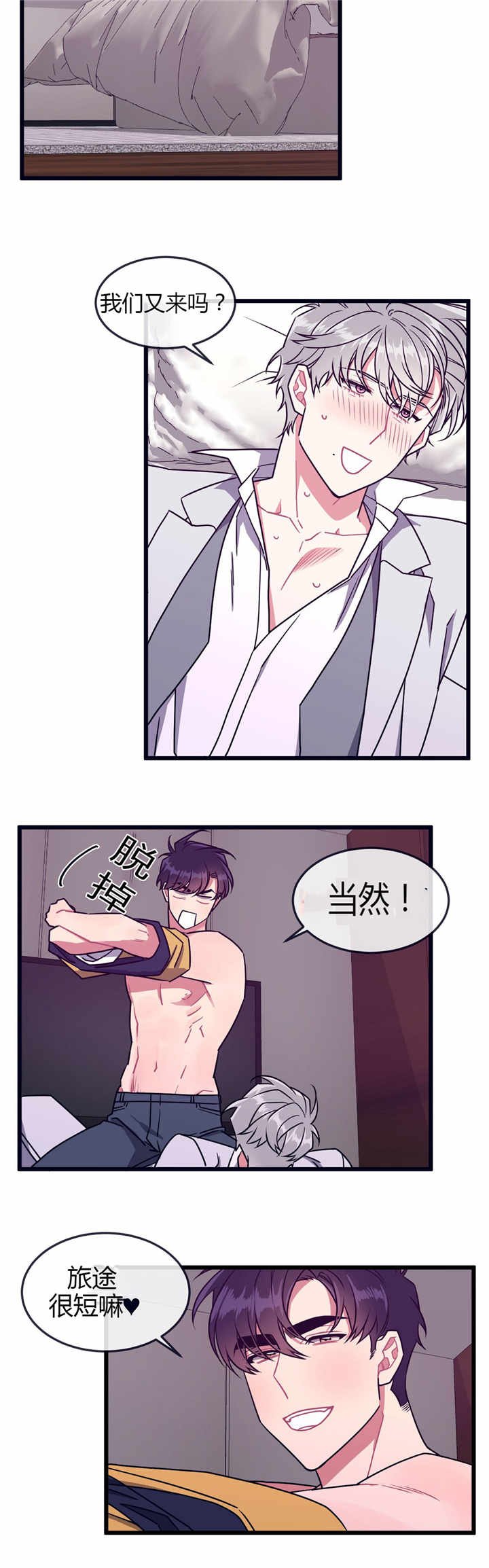 第54章：在我身边