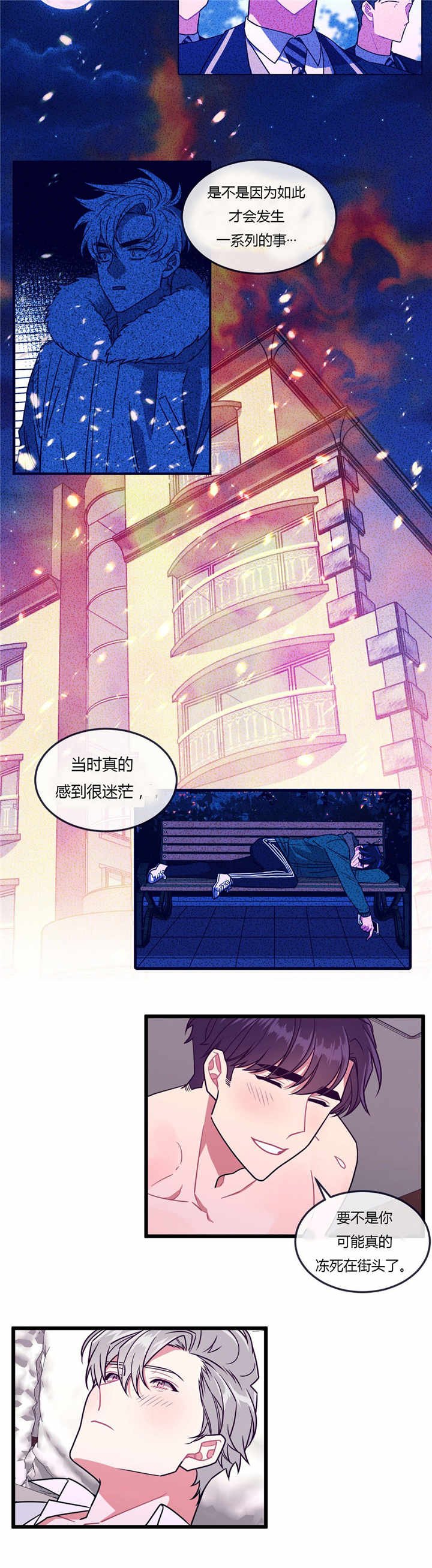 第54章：在我身边