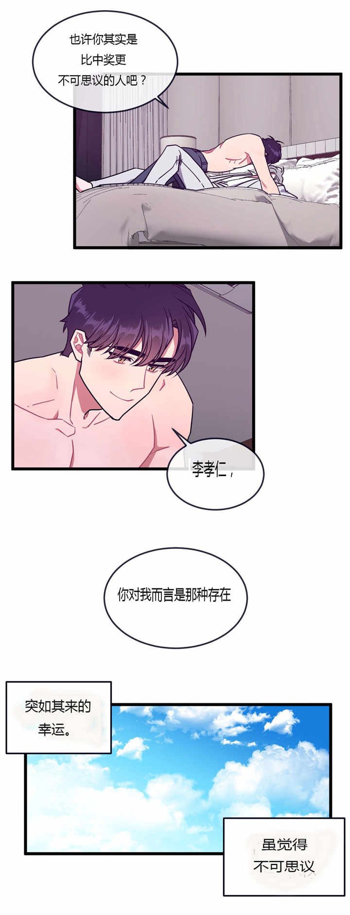 第54章：在我身边