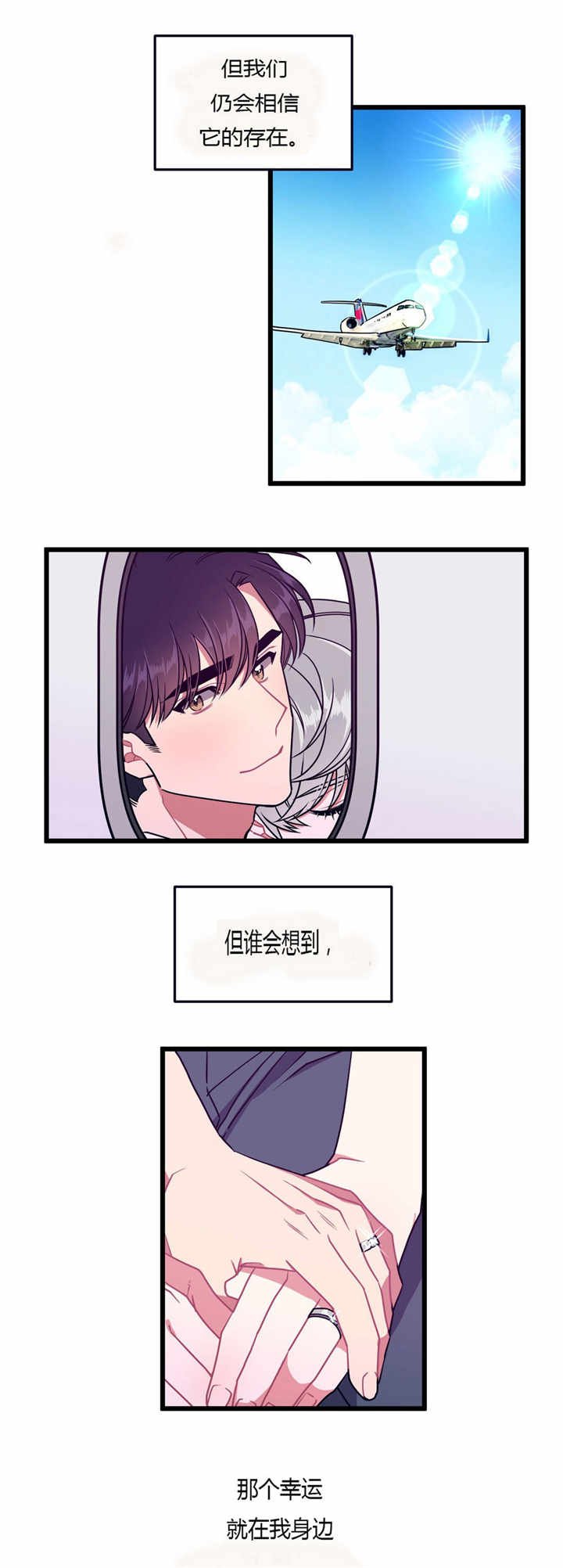 第54章：在我身边