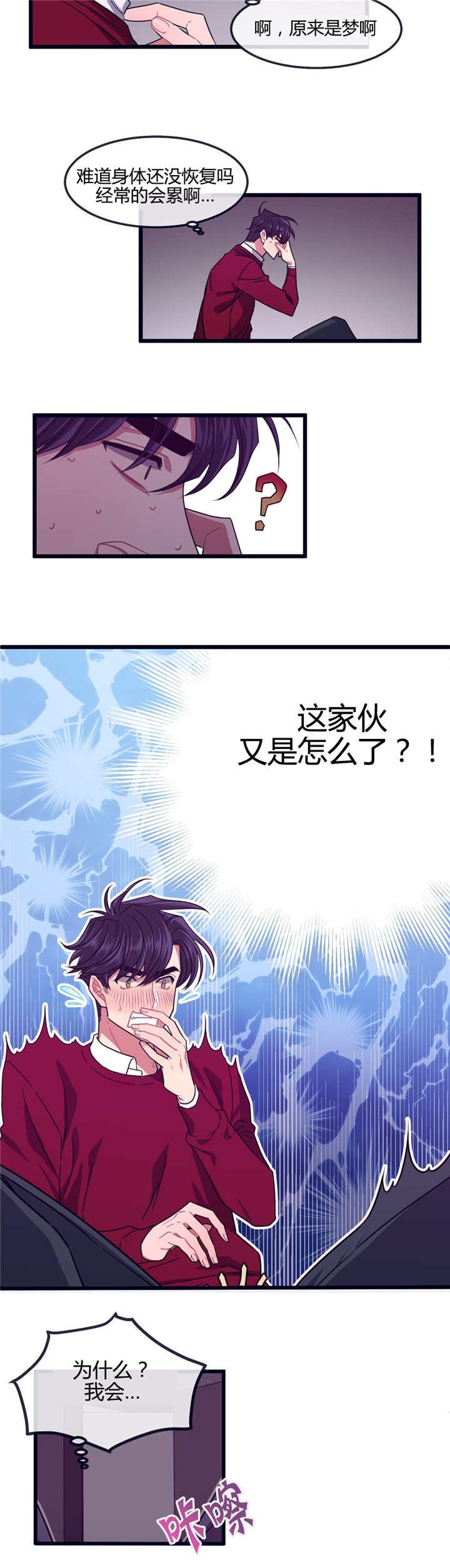 第6章：干什么呢
