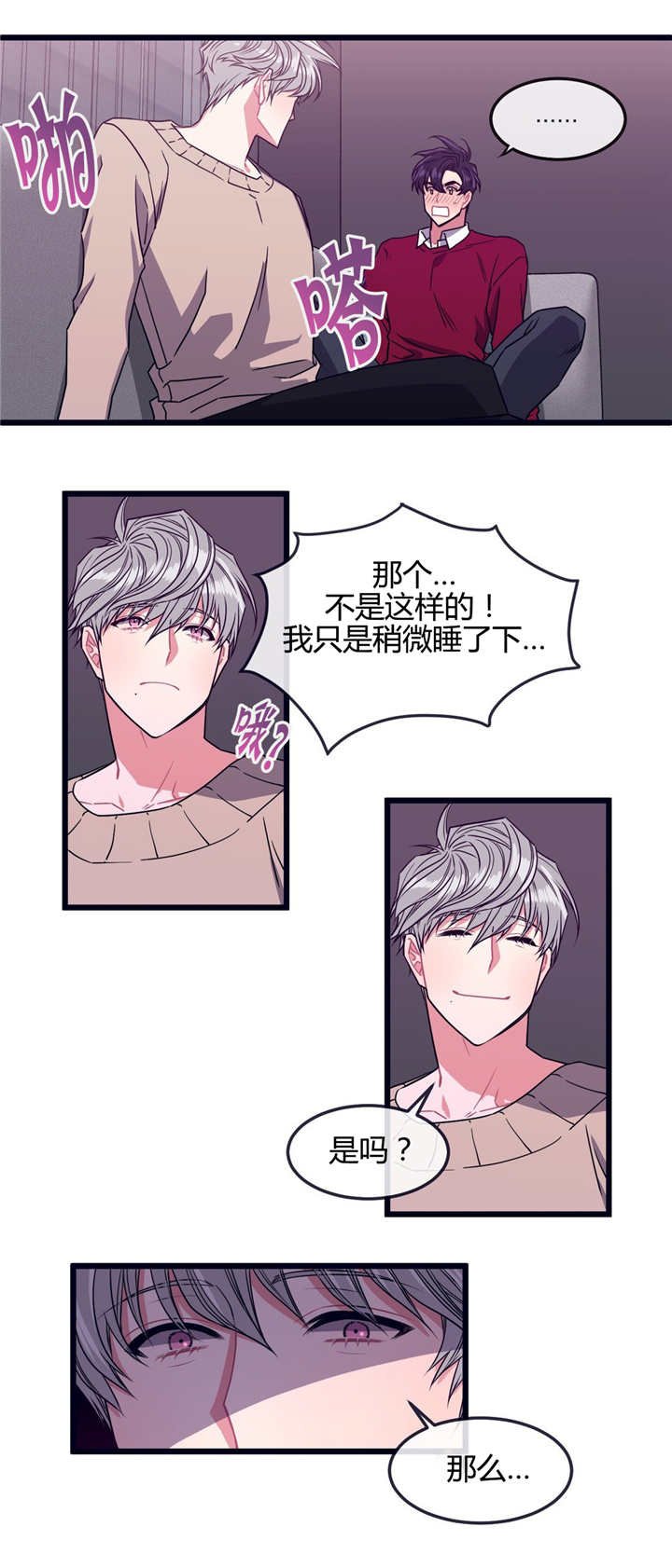 第6章：干什么呢
