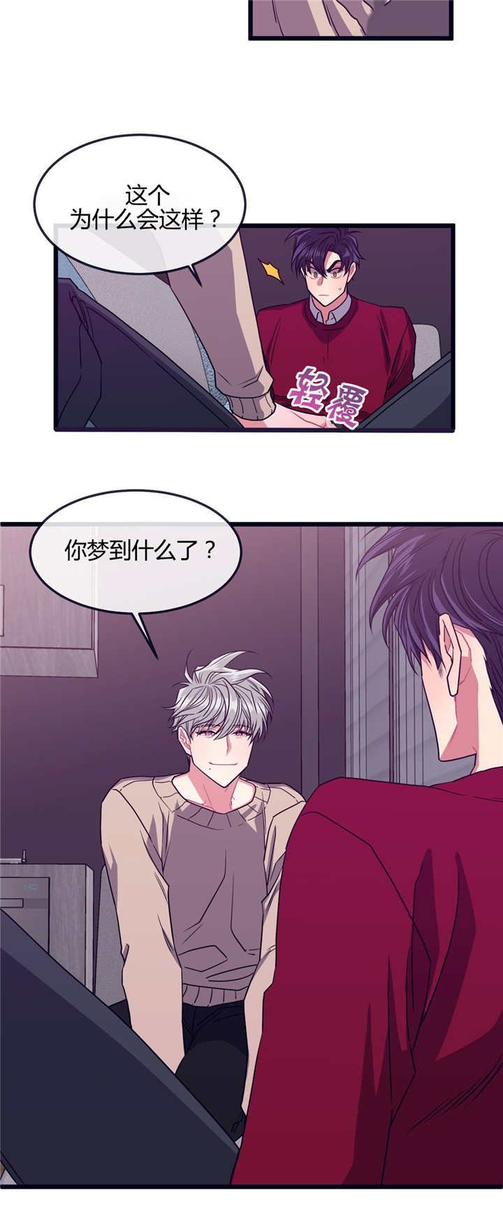 第6章：干什么呢