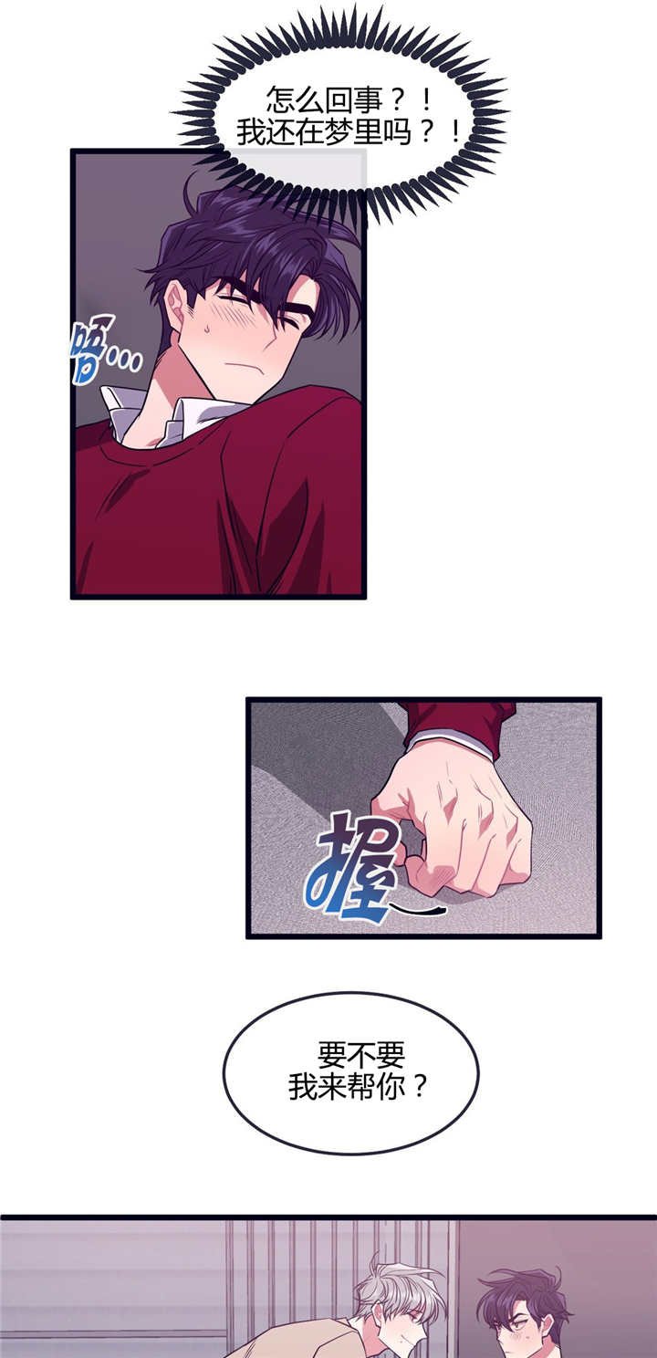 第6章：干什么呢