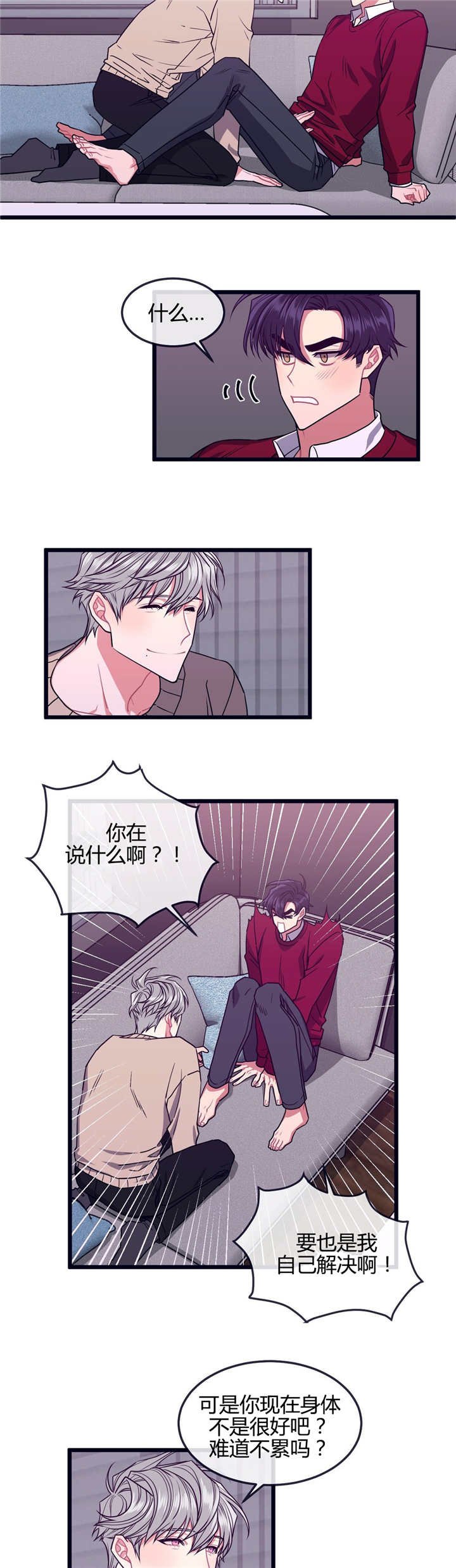 第6章：干什么呢