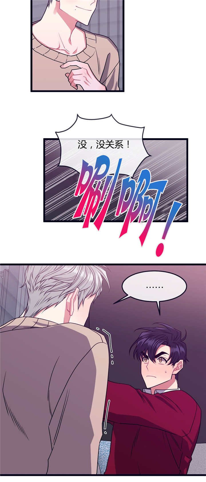 第6章：干什么呢