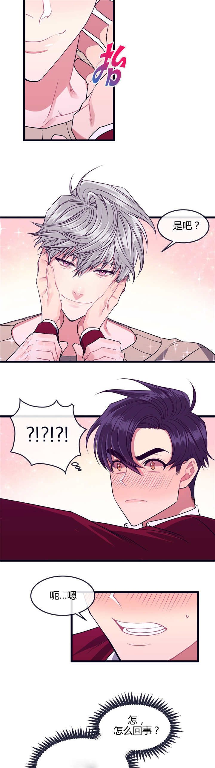 第7章：衣服碍事