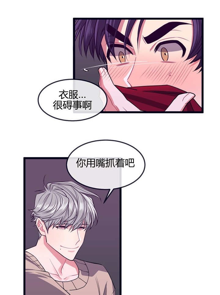 第7章：衣服碍事