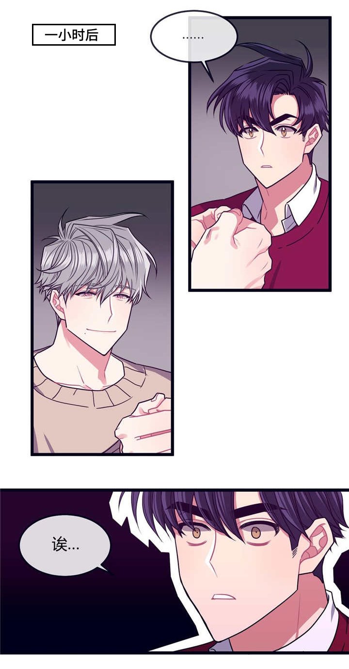 第7章：衣服碍事