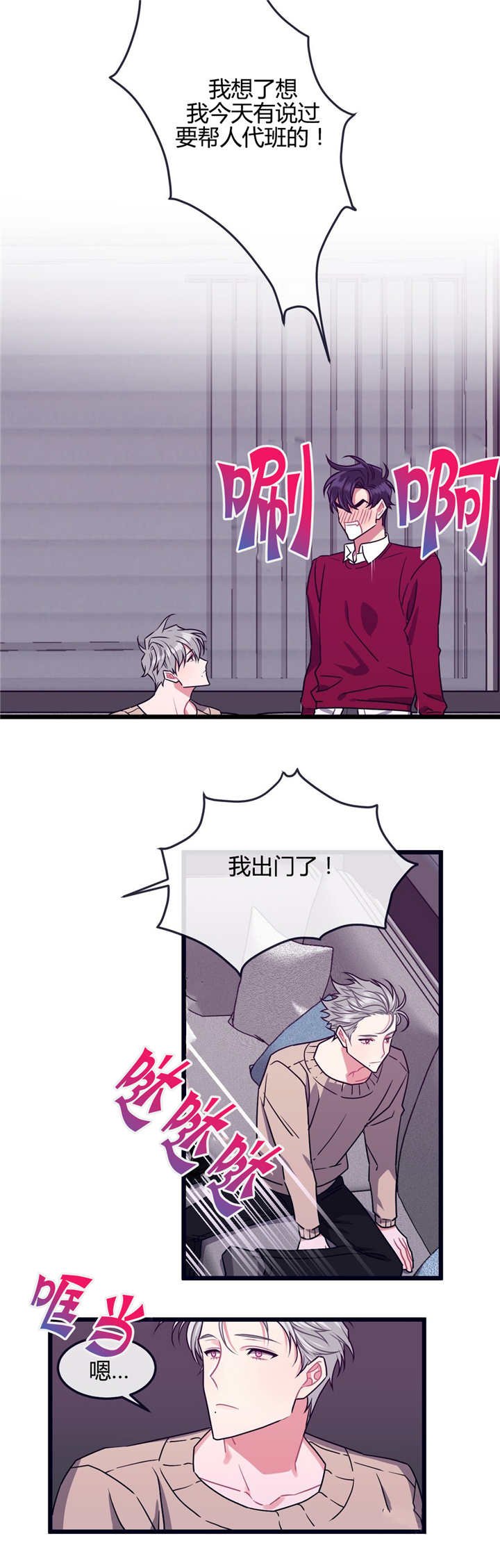 第8章：有点挤啊
