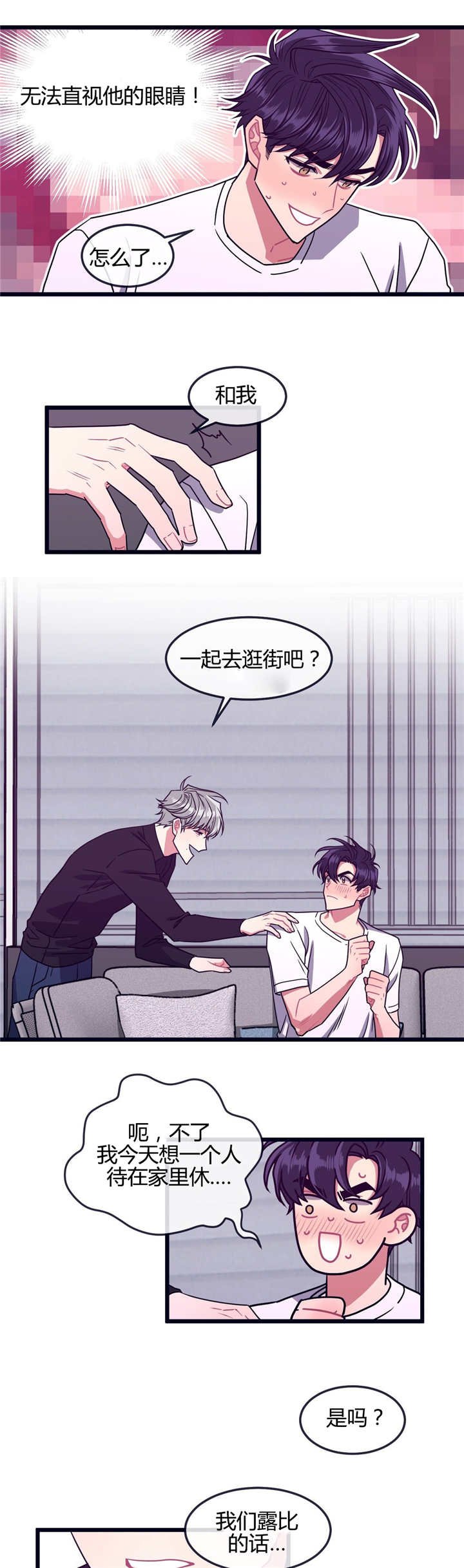 第8章：有点挤啊