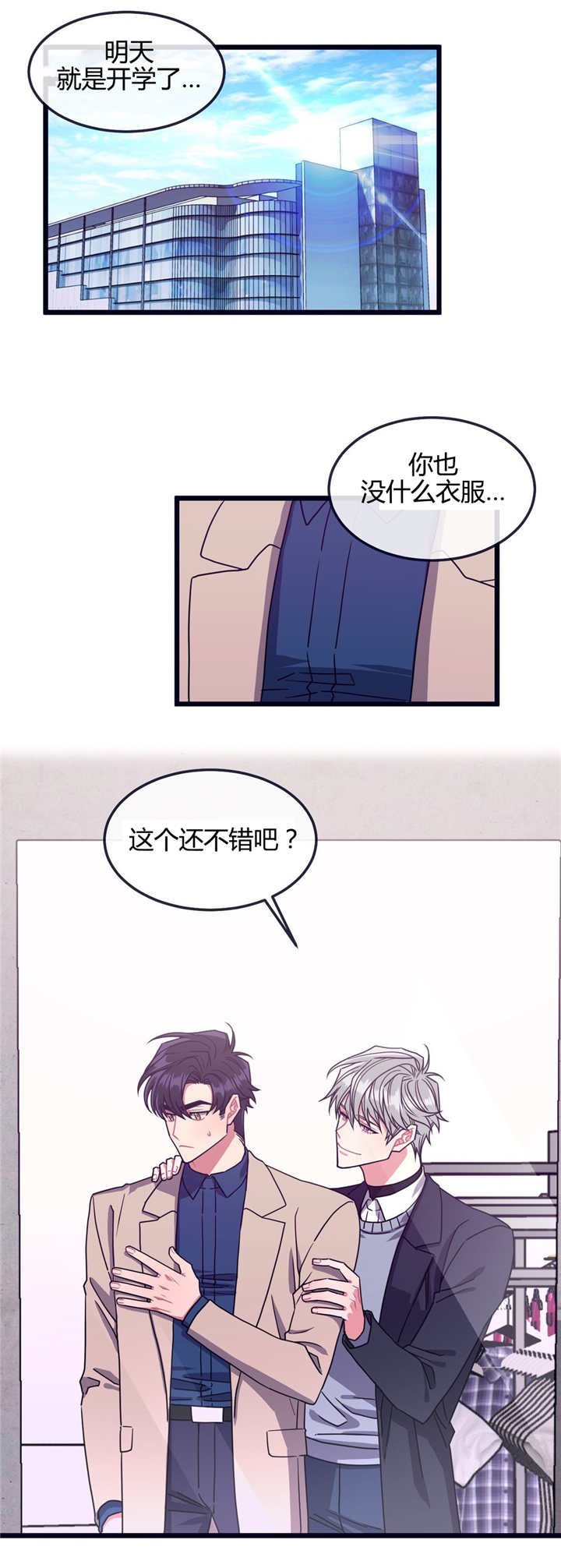 第8章：有点挤啊