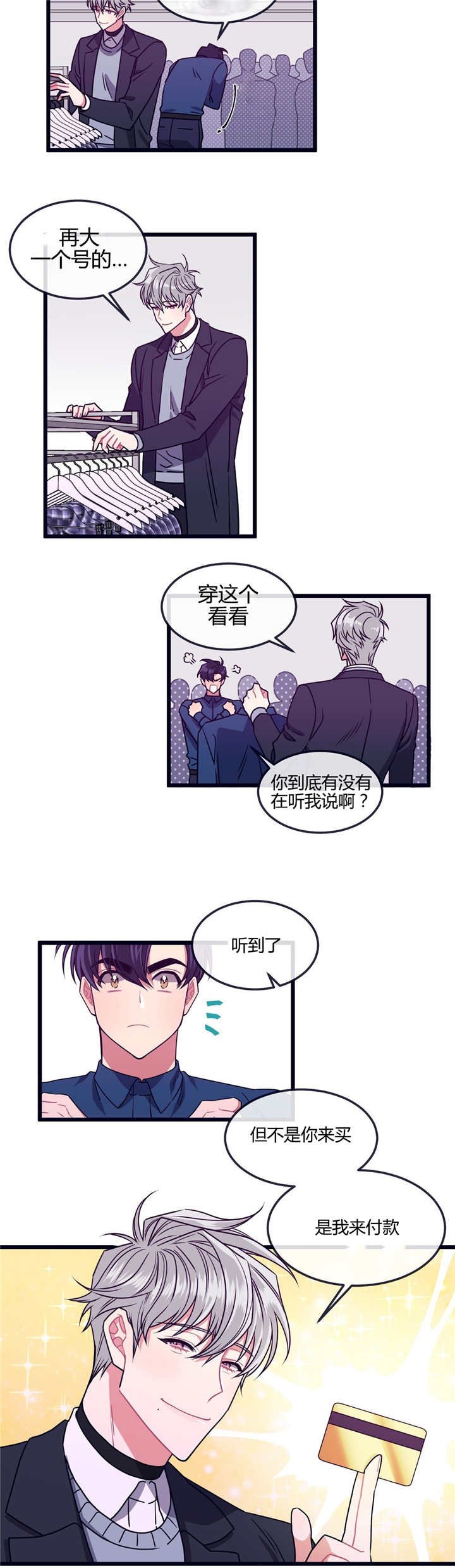 第8章：有点挤啊
