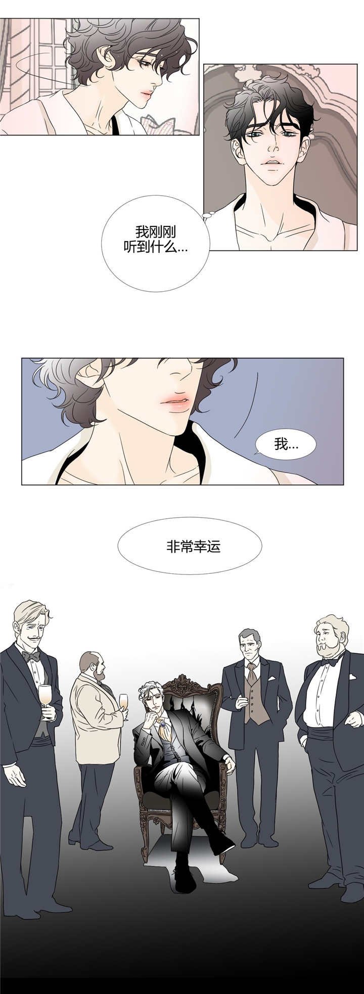 第10章：非常幸运