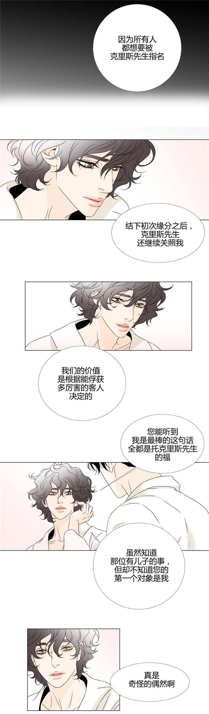 第10章：非常幸运
