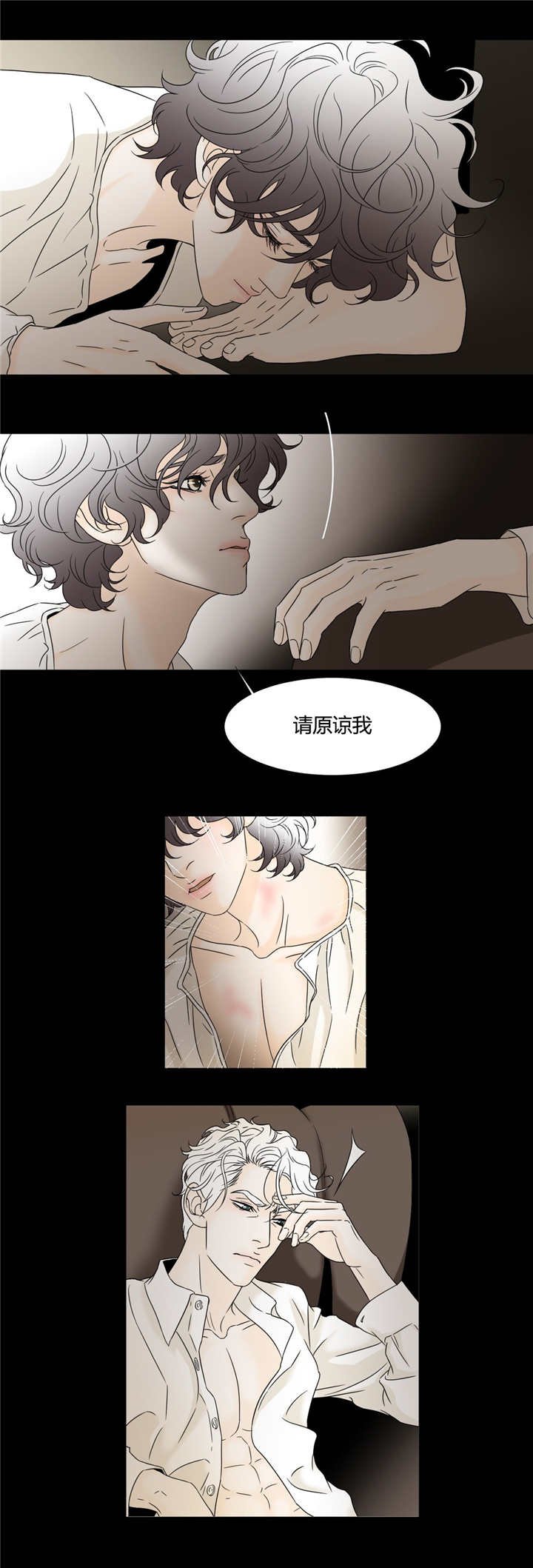 第12章：请原谅我