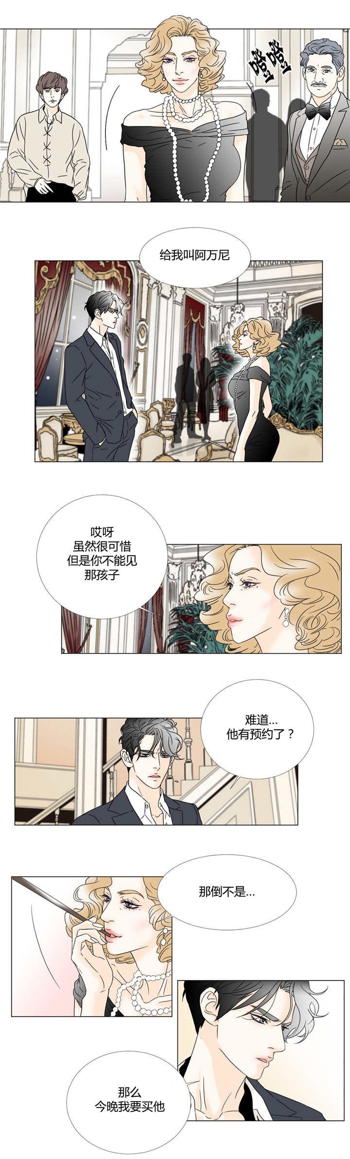 第15章：不想见你