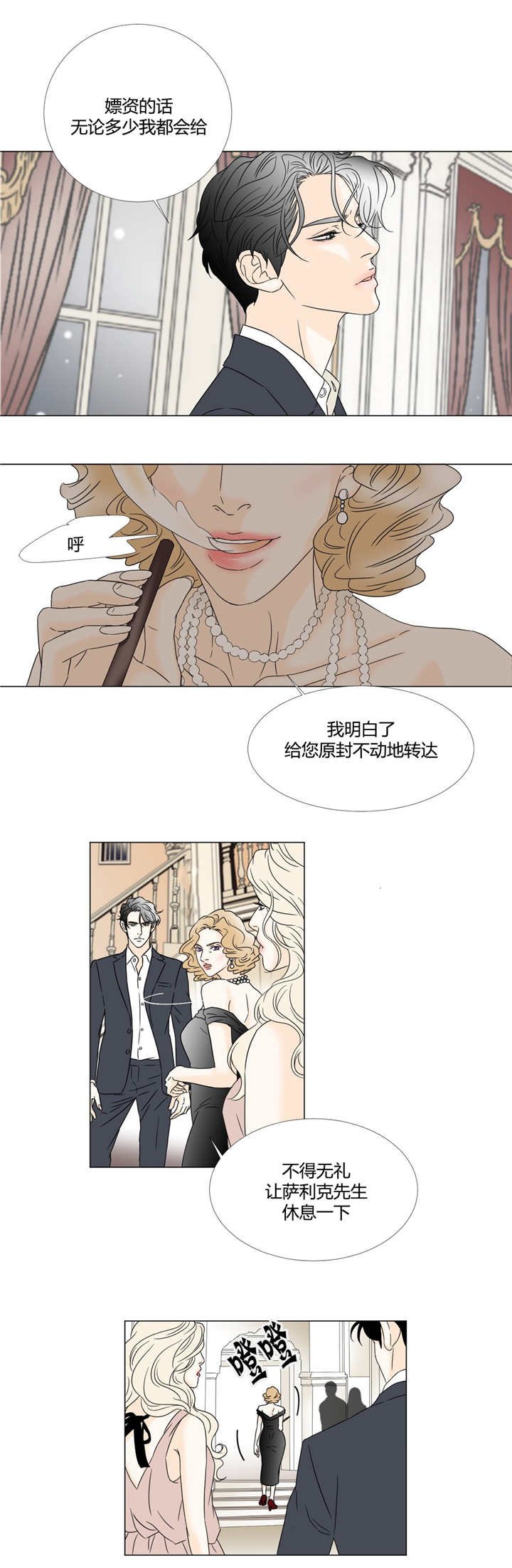 第15章：不想见你