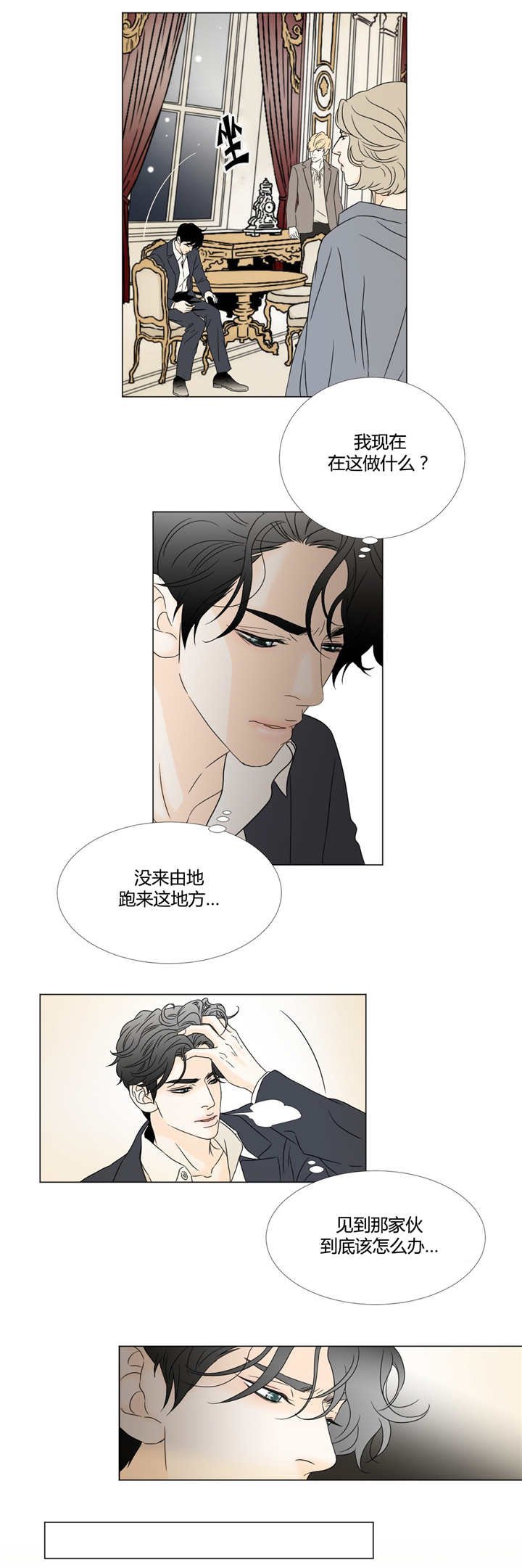 第15章：不想见你