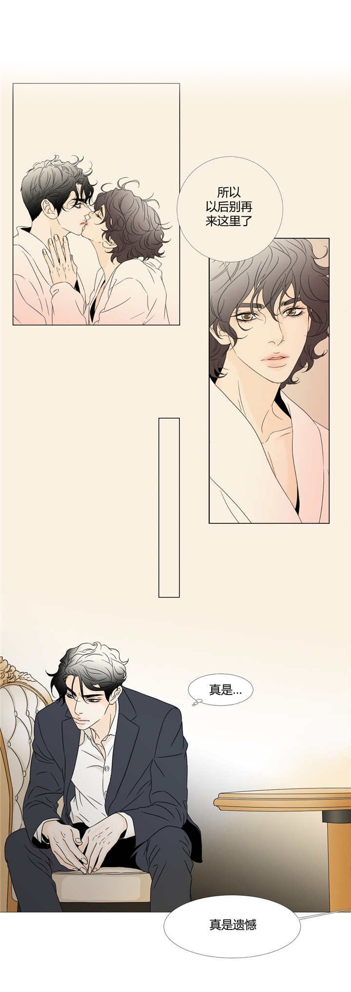 第15章：不想见你