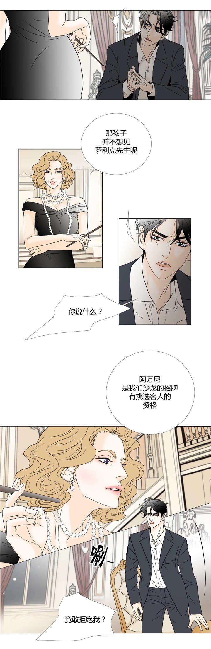第15章：不想见你