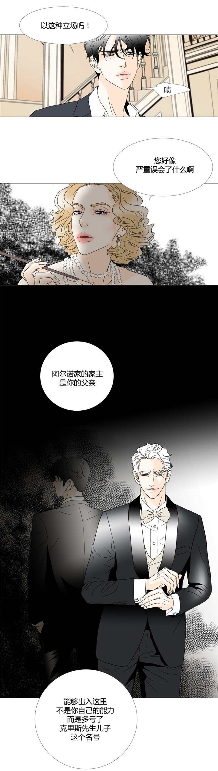 第15章：不想见你