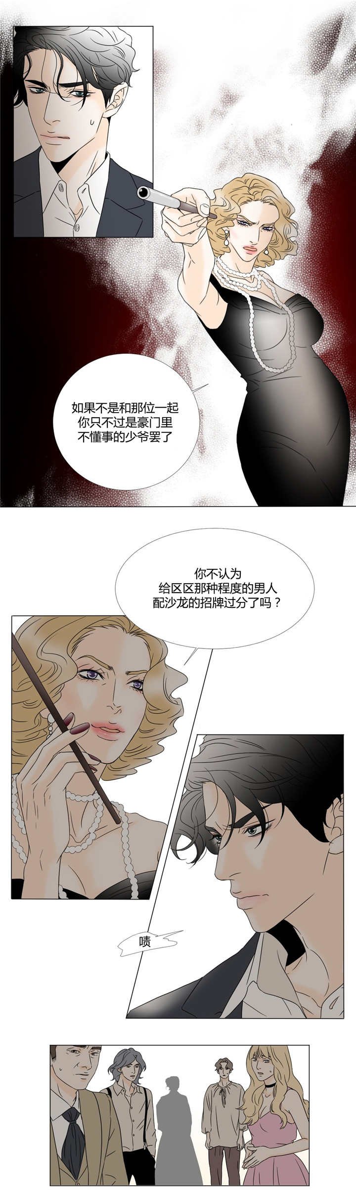 第15章：不想见你