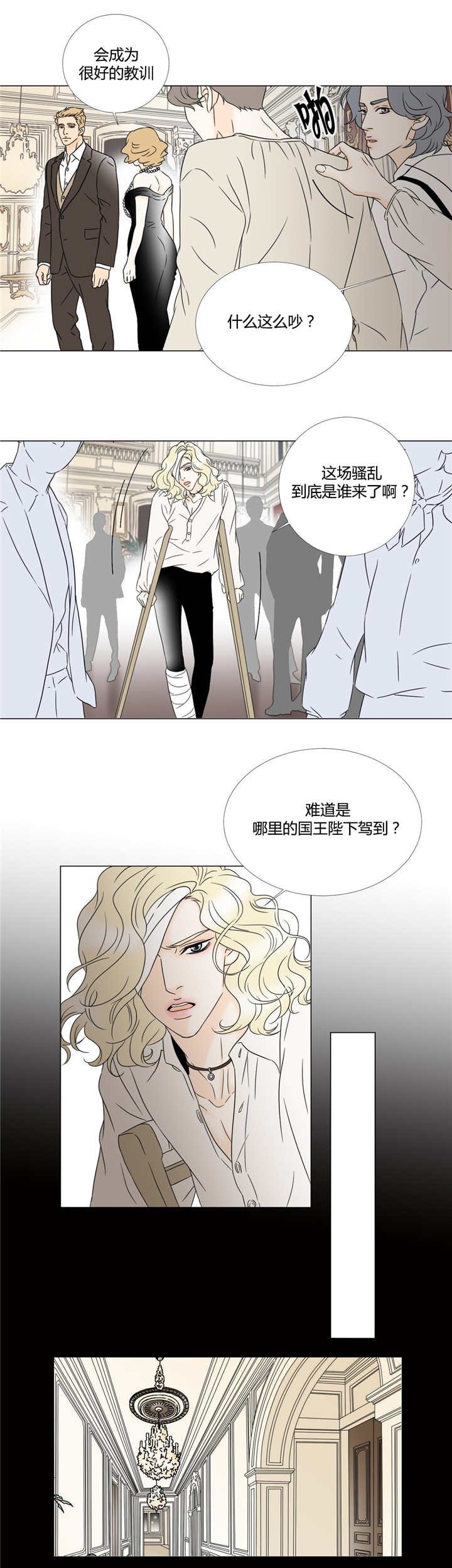 第16章：失魂落魄