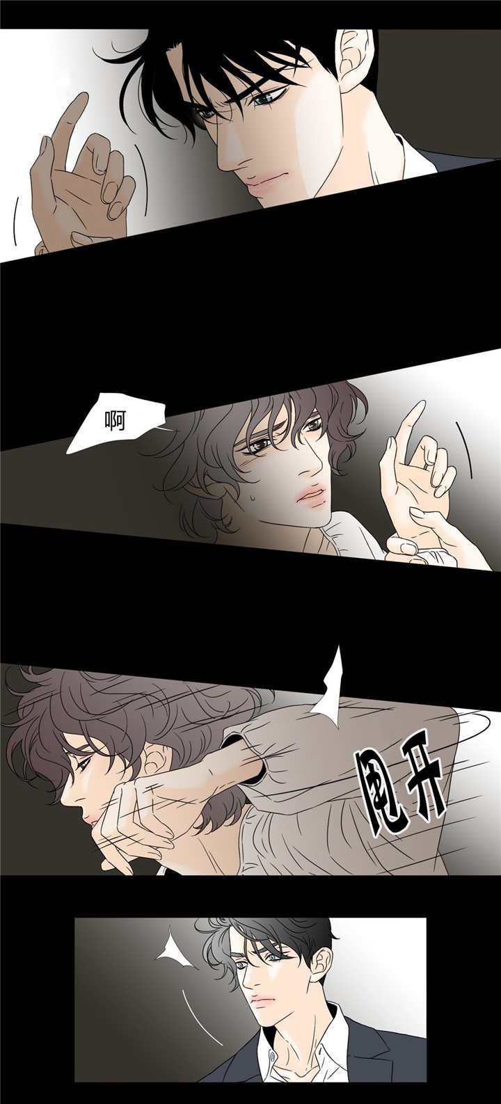 第16章：失魂落魄