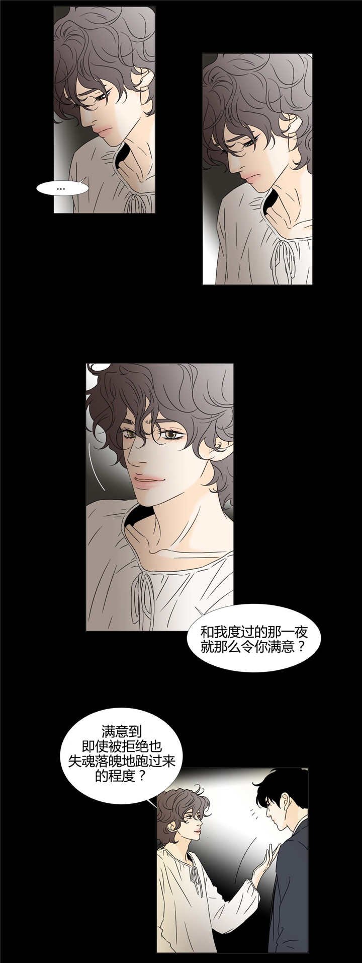 第16章：失魂落魄