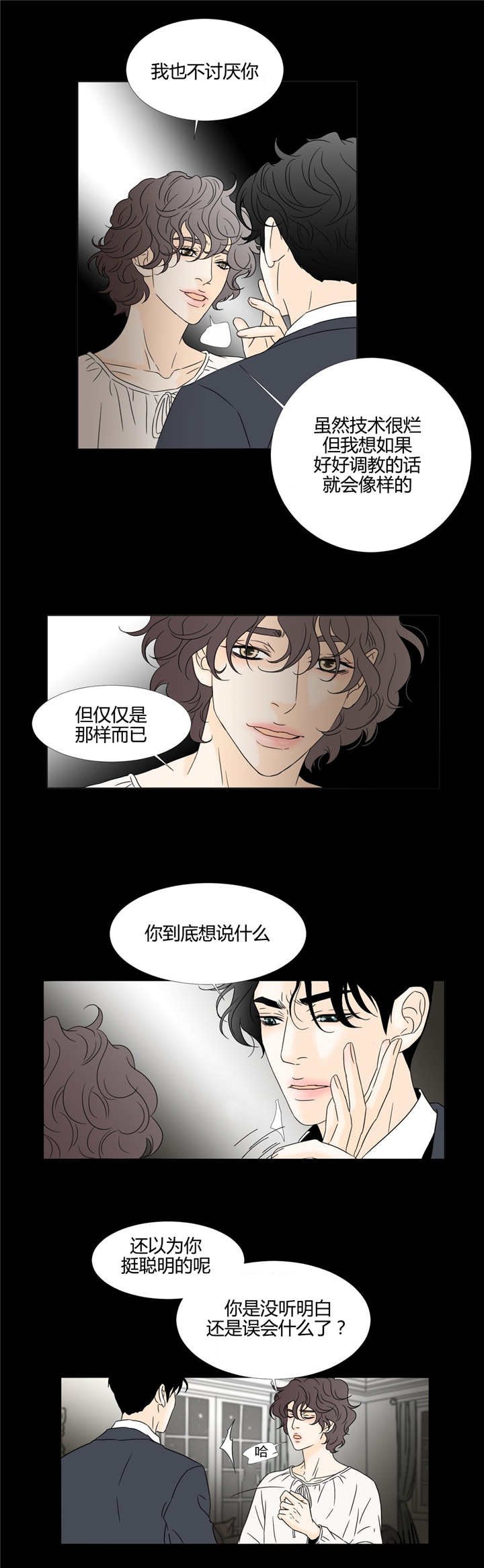 第16章：失魂落魄