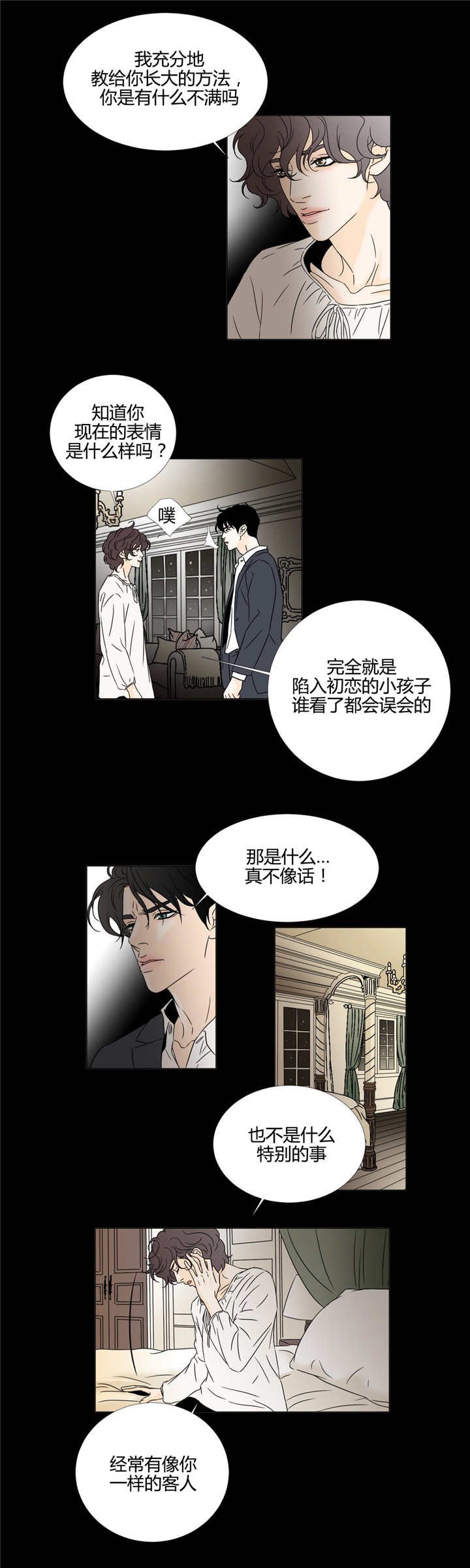 第16章：失魂落魄