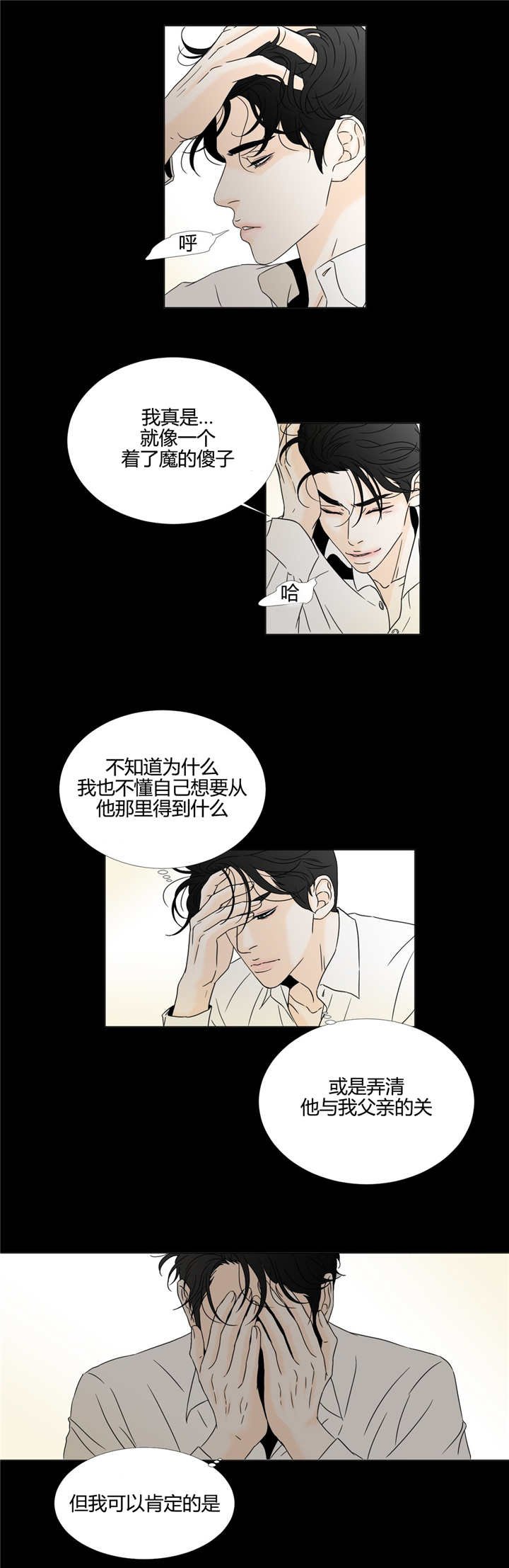第17章：可以肯定
