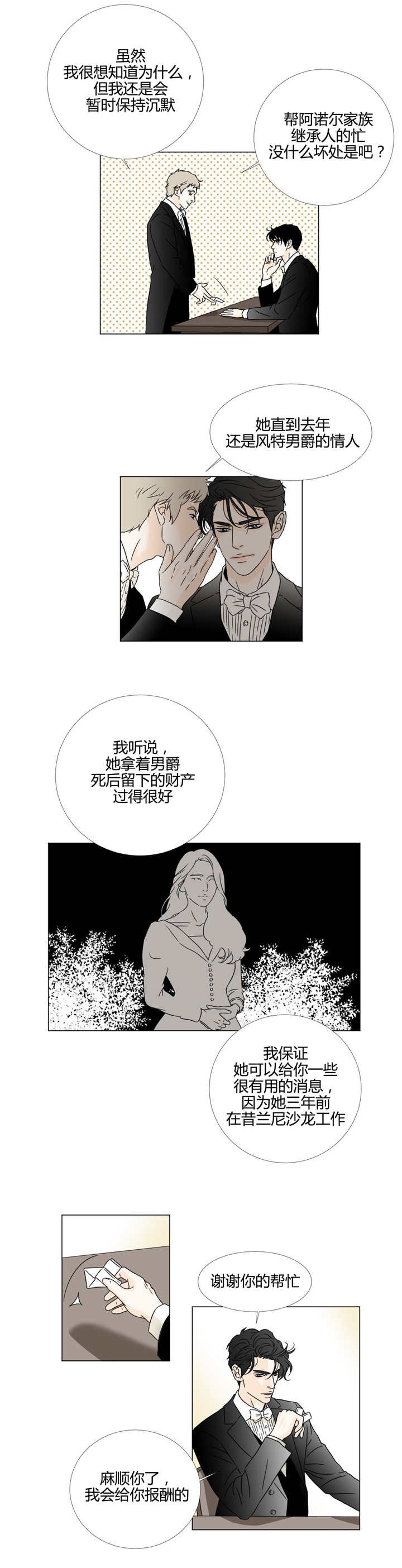 第18章：探听过去