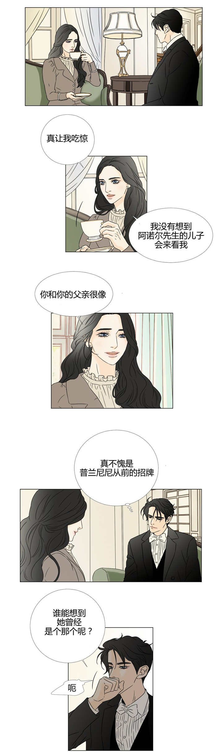 第18章：探听过去