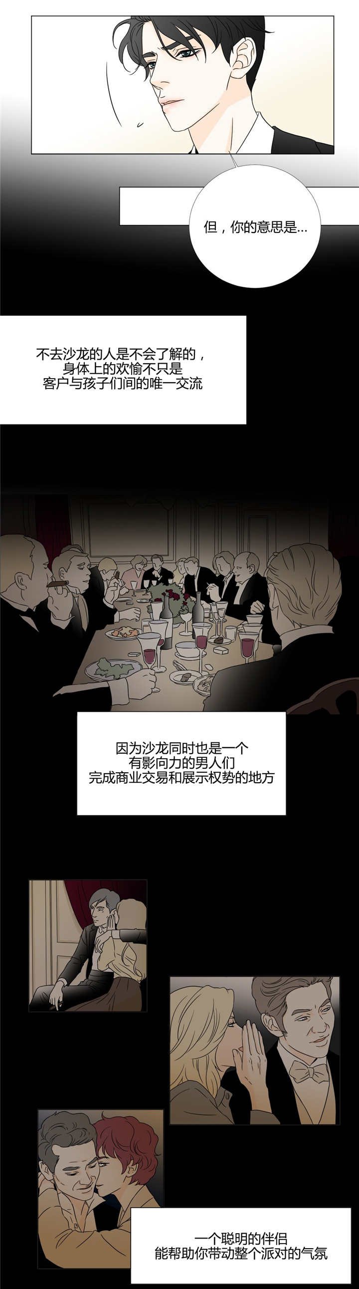 第18章：探听过去
