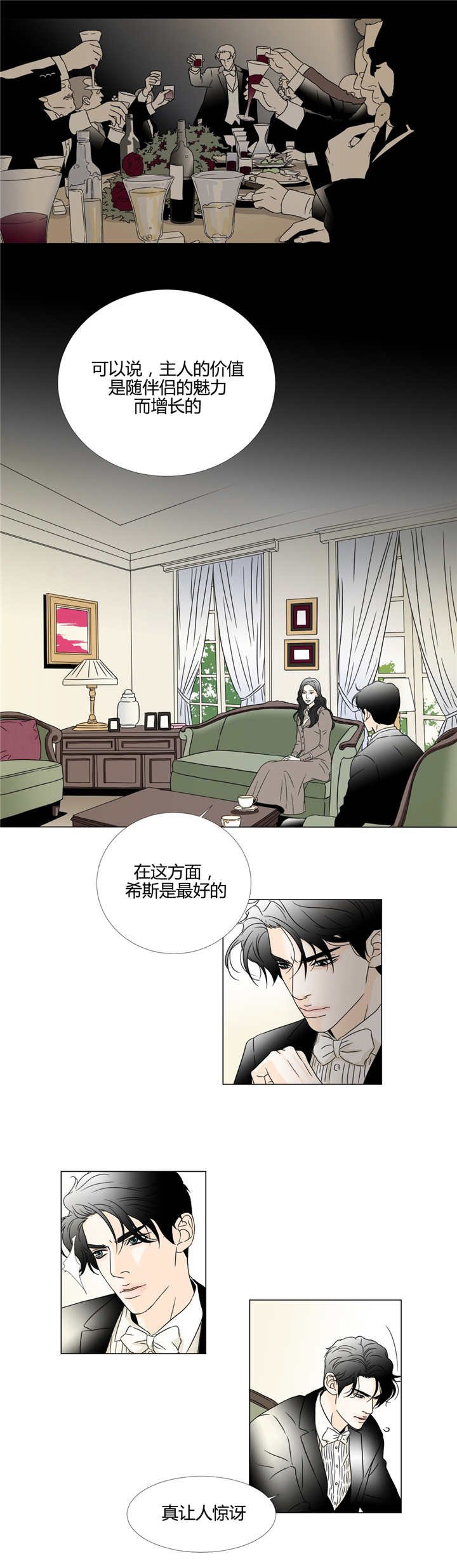 第18章：探听过去