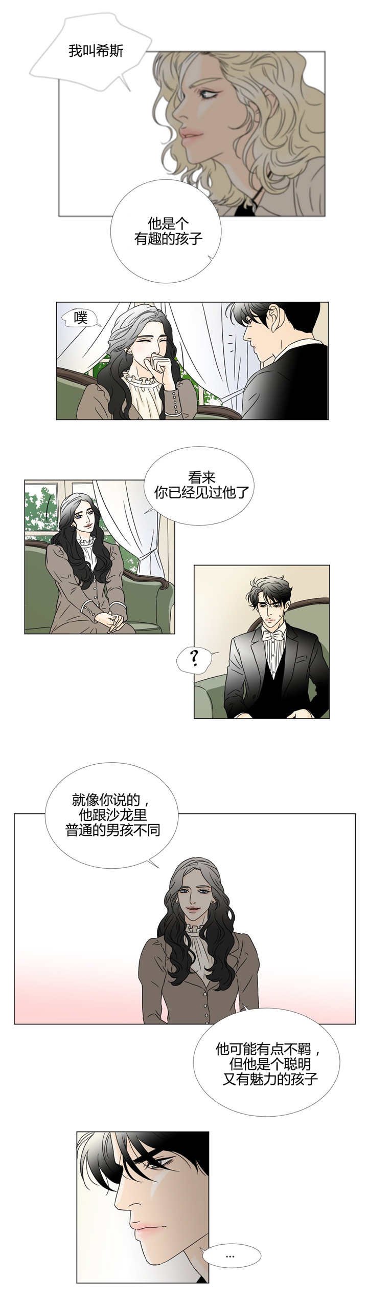 第18章：探听过去