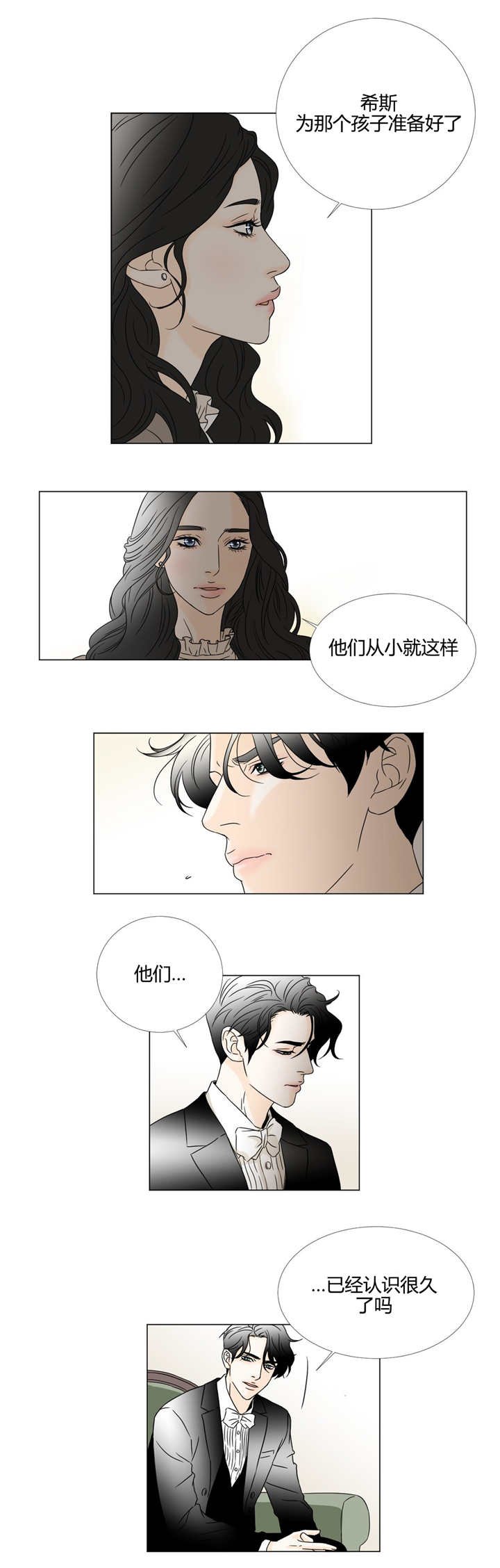 第19章：听天由命