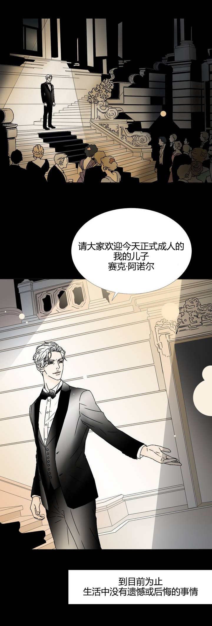 第2章：言不由衷